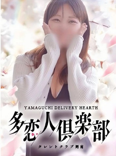 あやなさん