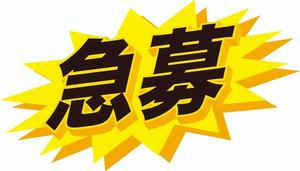 しっかり稼ぎたい方へ☆のアイキャッチ画像