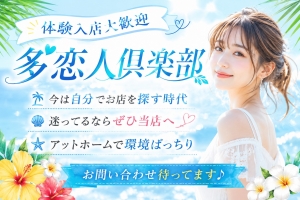 雑費、寮費無料☆のアイキャッチ画像