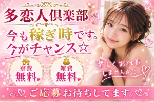 客層が良いお店☆のアイキャッチ画像