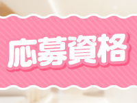 ～TALES～「テイルズ」長野ルームで働くメリット2