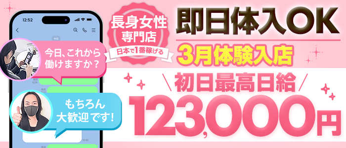 TALLの体験入店求人画像