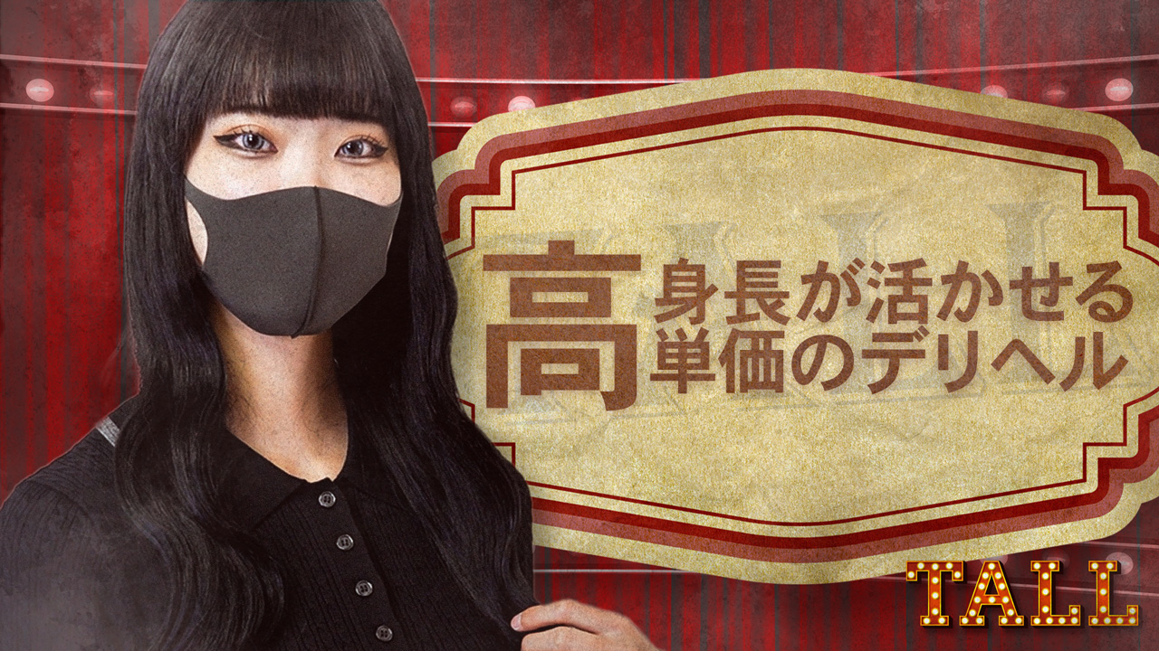 TALLに在籍する女の子のお仕事紹介動画