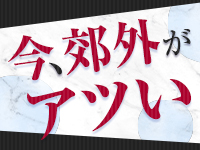 多摩クリスタルで働くメリット5