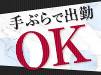多摩クリスタルで働くメリット6