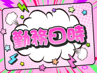 ラブファンタジーで働くメリット1