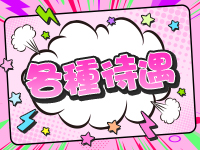 ラブファンタジーで働くメリット3