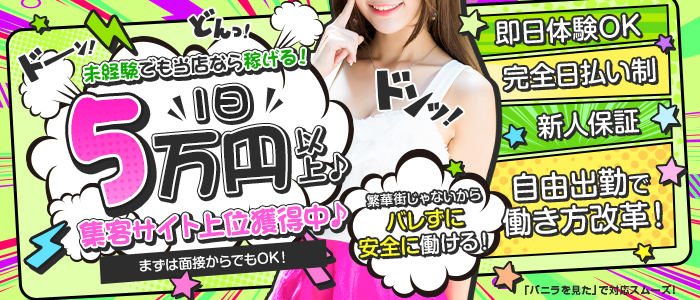 ラブファンタジーの未経験求人画像