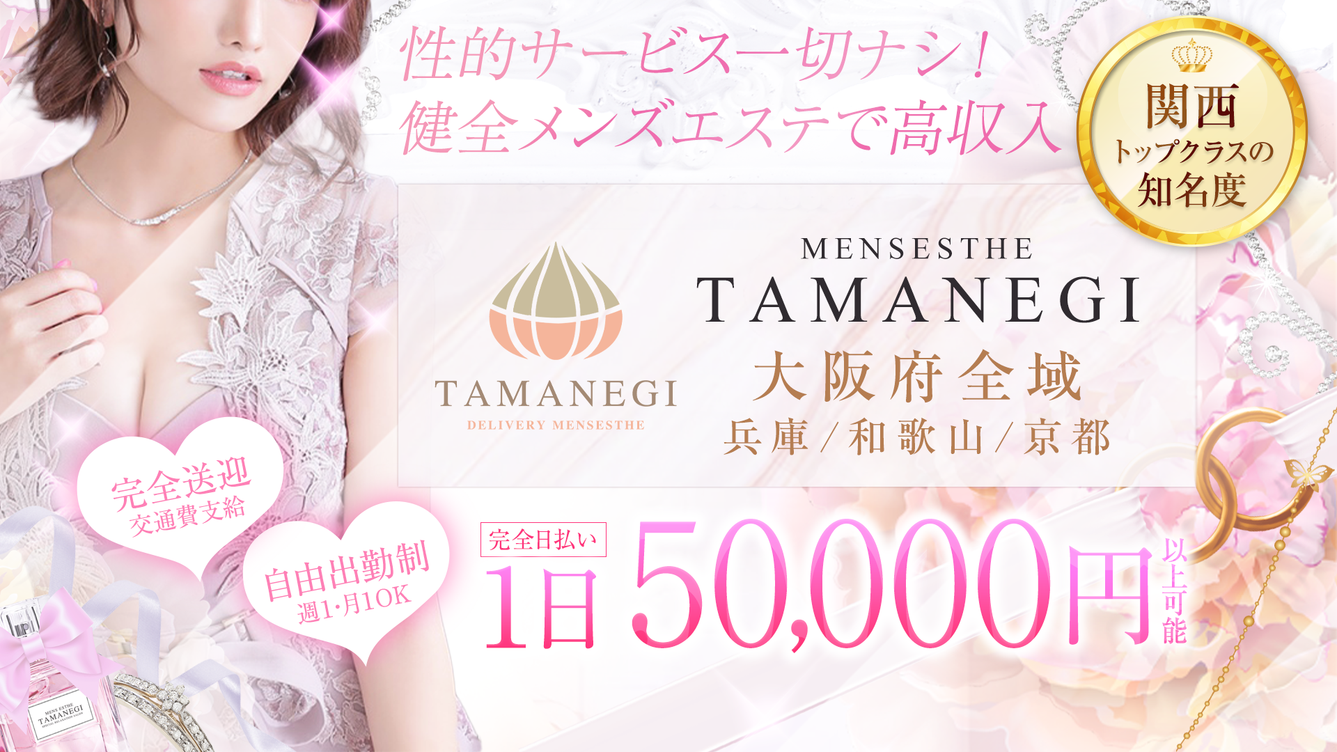 TAMANEGI Groupタマネギの求人画像