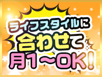 メンズエステたまゆらSPAで働くメリット3