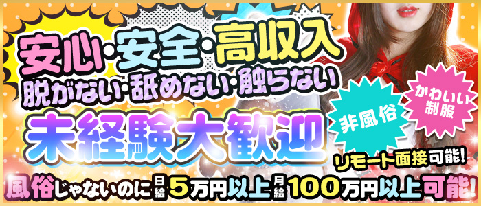 メンズエステたまゆらSPA