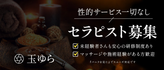 玉ゆら