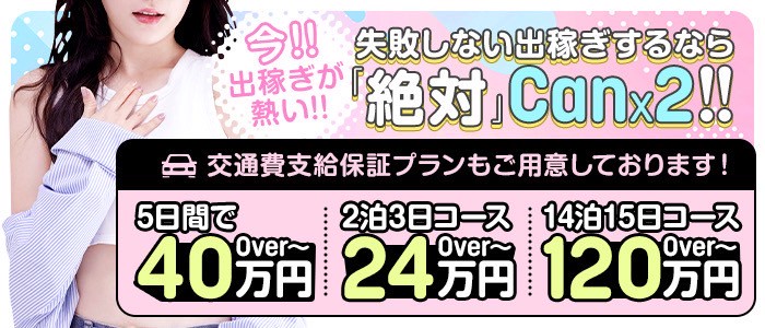 Canx2 谷九日本橋店