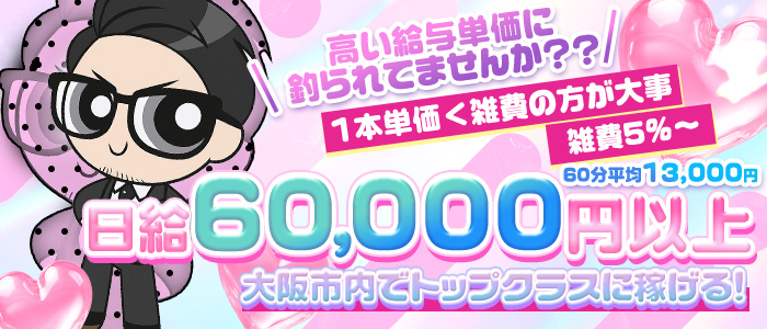 Canx2 谷九日本橋店