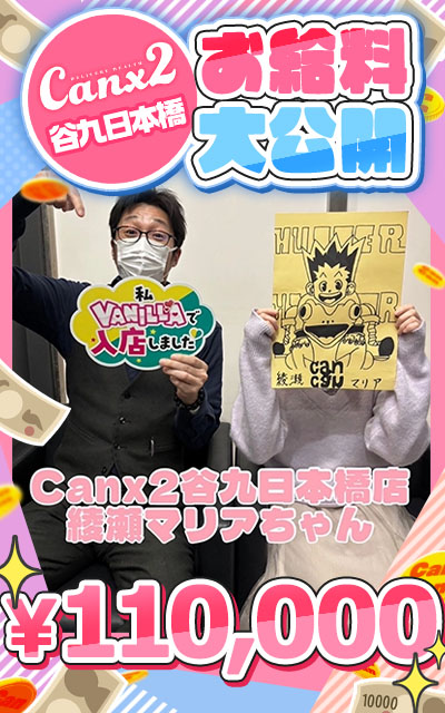 綾瀬 マリアさん