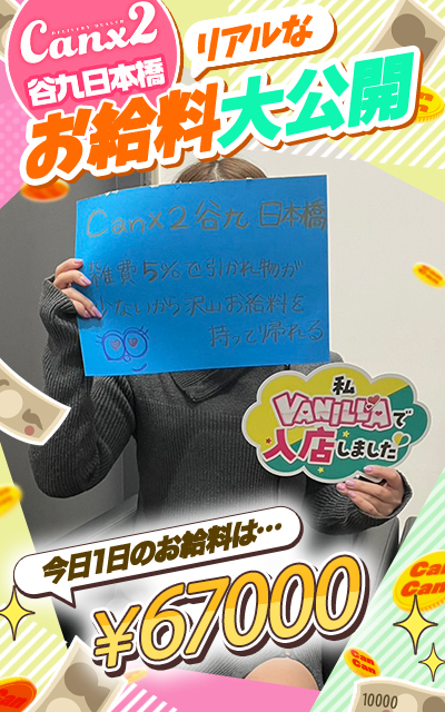 花音 なおさん