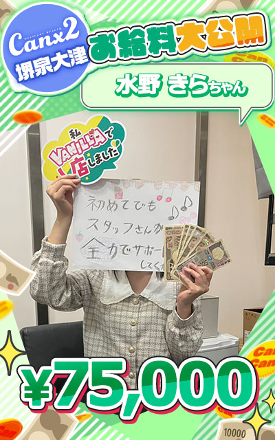 水野 きらさん