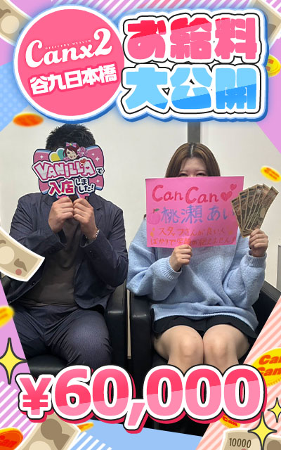 桃瀬 あいさん