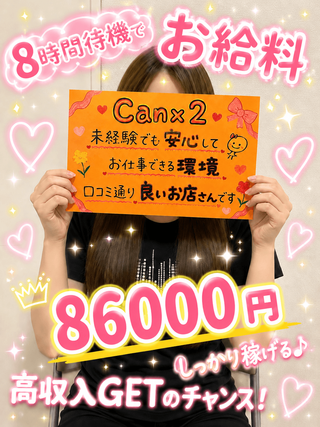 黒咲 みなみさん