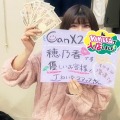 綾瀬 穂乃果（33歳/フリーター）