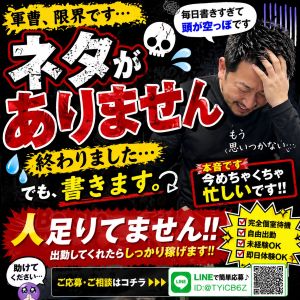 ～ネタがありません～(終わりです)～のアイキャッチ画像