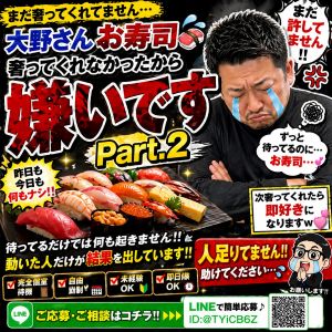 ～ 大野さん嫌いPart.2～（継続確定）～のアイキャッチ画像