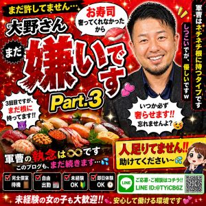 ～まだ嫌いです Part.3 ～（執念）😇のアイキャッチ画像