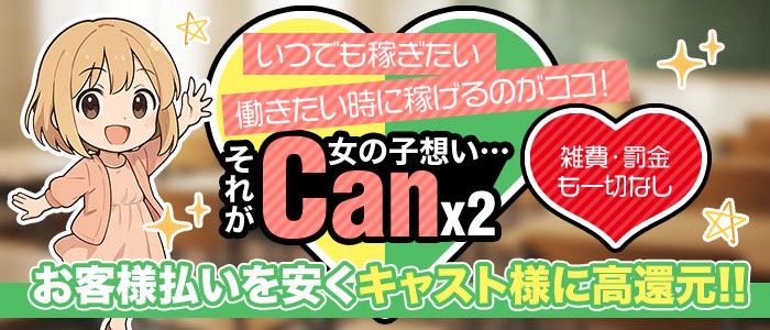 Canx2 谷九日本橋店