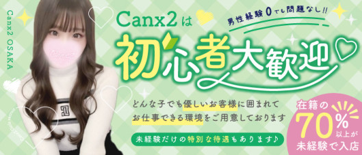 Canx2谷九日本橋店