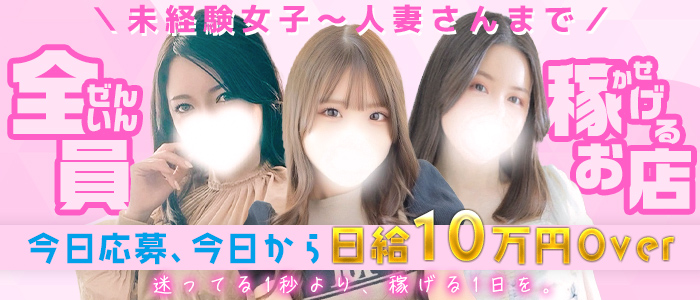 Canx2 GROUPの体験入店求人画像