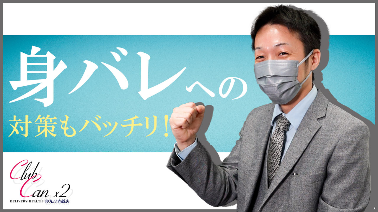 Canx2 谷九日本橋店