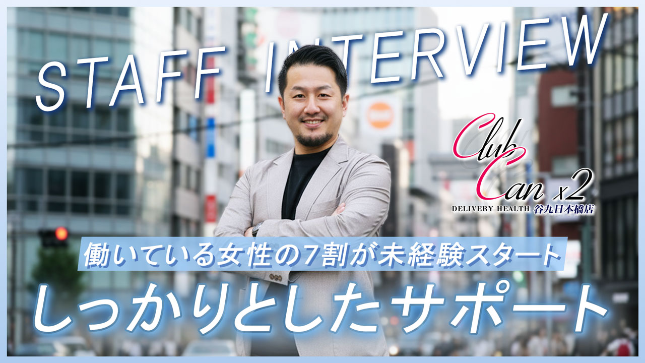 Canx2 GROUPのスタッフによるお仕事紹介動画