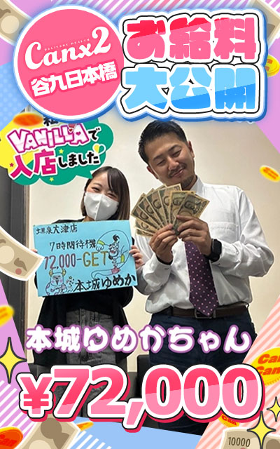 Canx2 GROUPの店内・待機室画像2