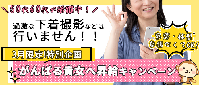完熟ばなな 谷九店の求人画像