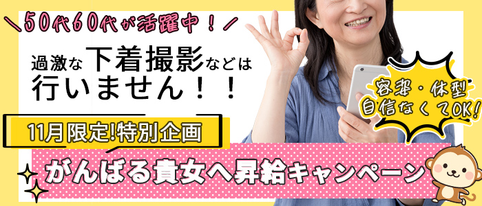 完熟ばなな 谷九店の求人画像