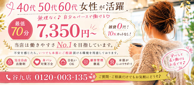 完熟ばなな 谷九店