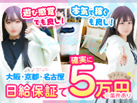 大阪はまちゃん谷九店で働くメリット8