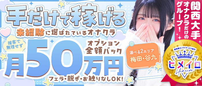 大阪はまちゃん