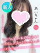 風俗未経験だったあいさんの画像