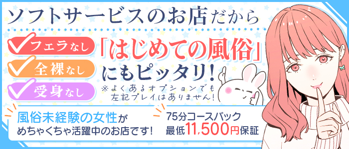 谷町秘密倶楽部の求人画像
