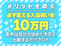 谷町秘密倶楽部で働くメリット6