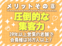 谷町秘密倶楽部で働くメリット8