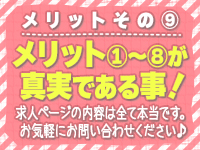 谷町秘密倶楽部で働くメリット9