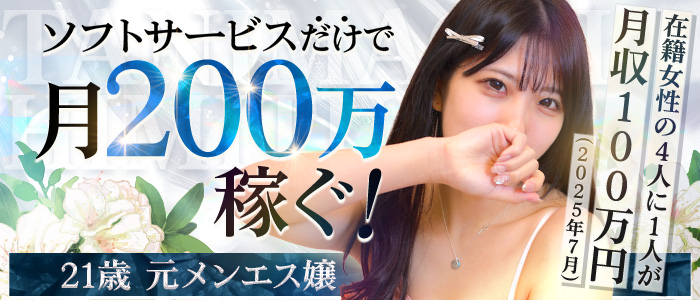 谷町秘密倶楽部