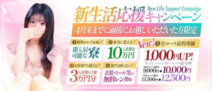 谷町秘密倶楽部の求人画像