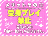女性の受身は絶対禁止！責められないプレイ内容のアイキャッチ画像