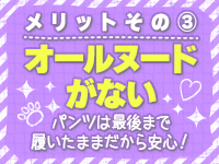 オールヌードはオプションでもありません♪のアイキャッチ画像