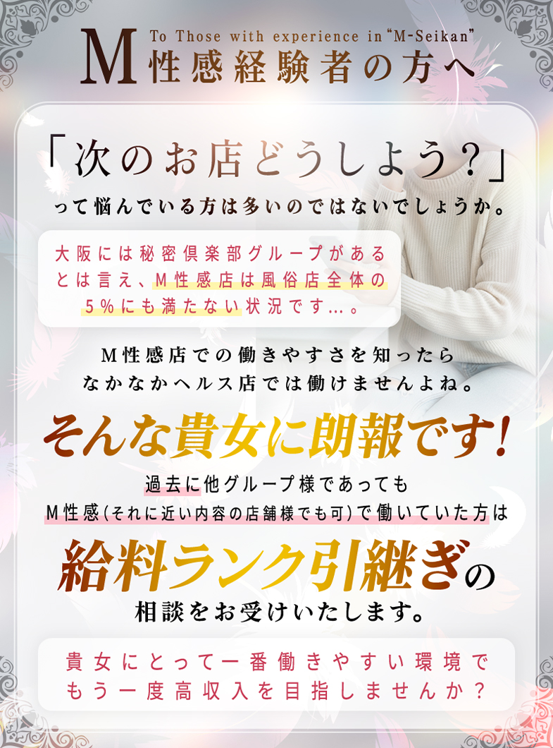 谷町秘密倶楽部の秘密倶楽部で働いた事のある方へ