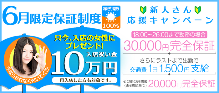 梅田秘密倶楽部®