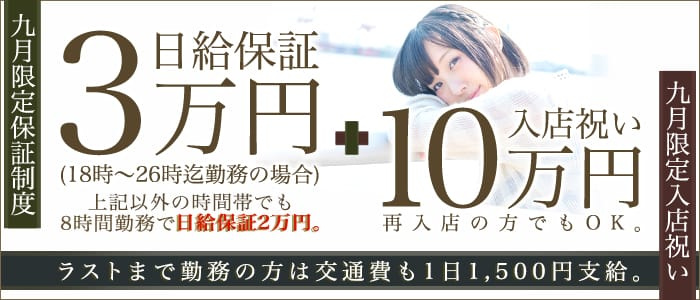 梅田秘密倶楽部®